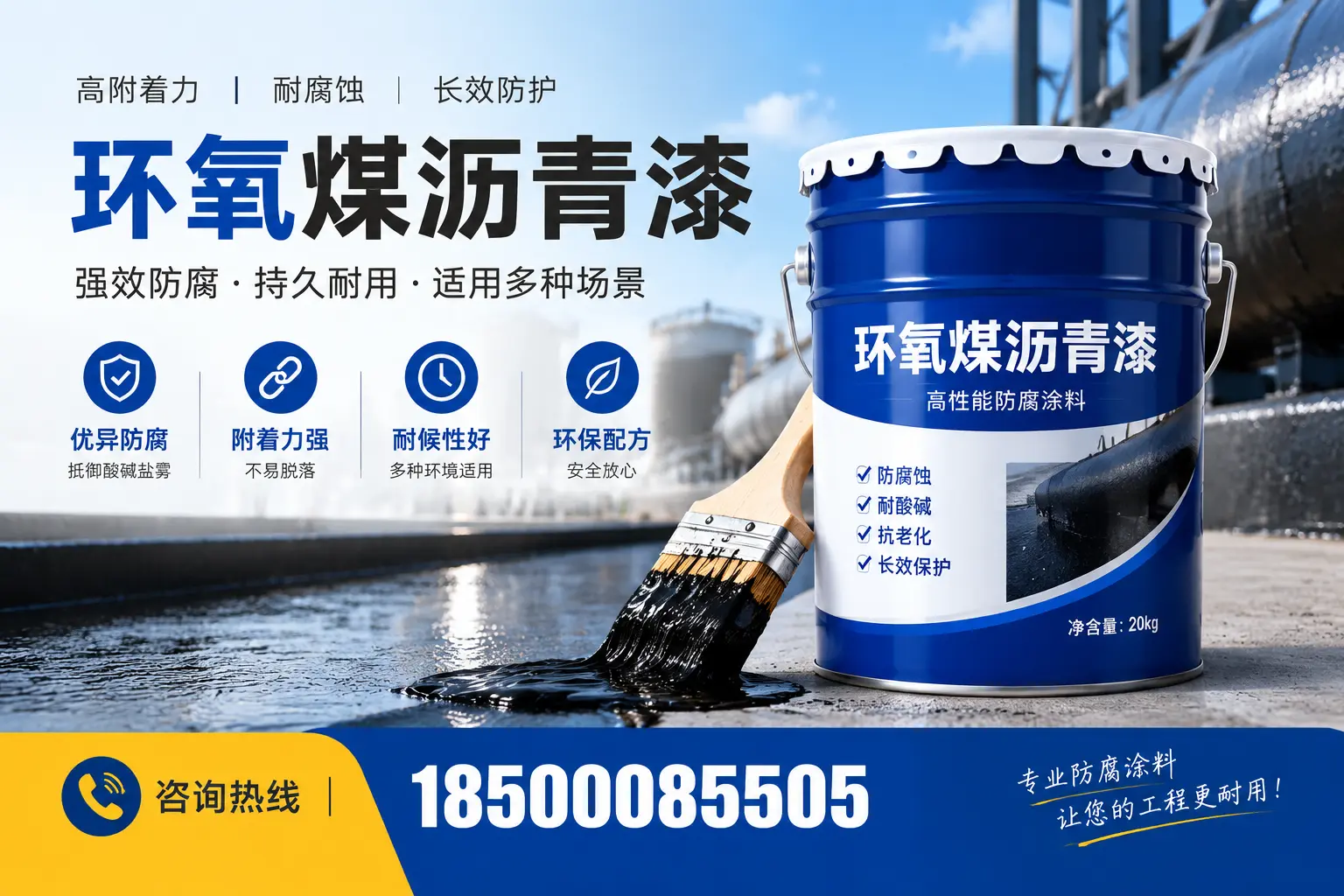 环氧煤沥青漆与其他漆类的比较,双河用户的选择依据