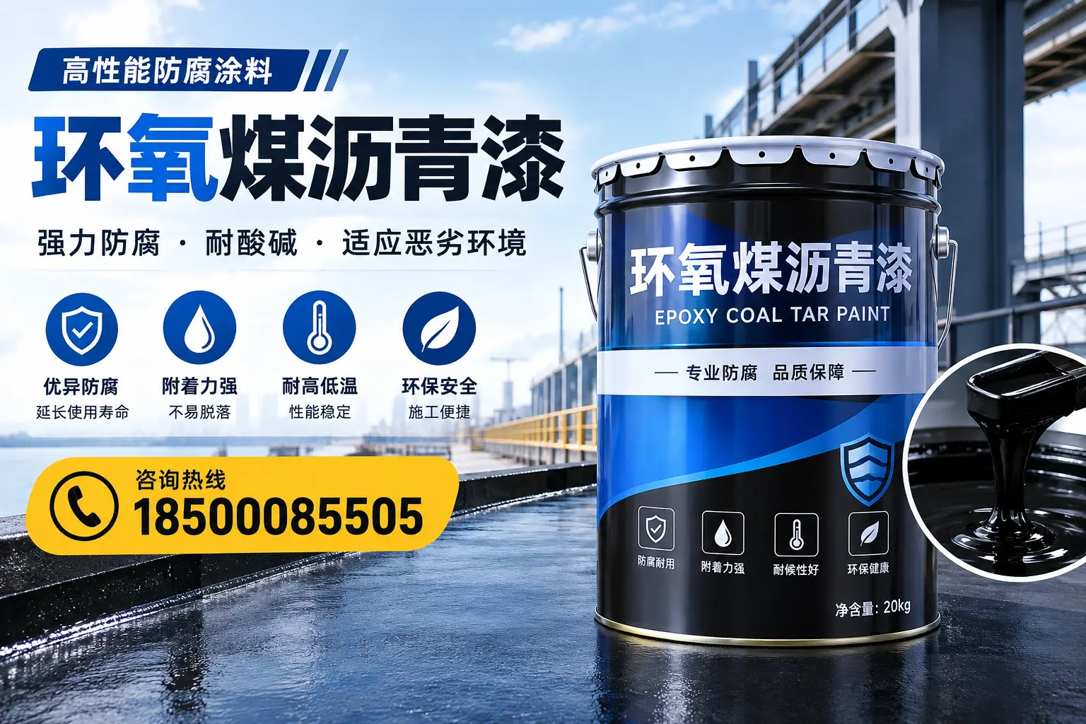 环氧煤沥青漆的市场行情:双河地区价格走势分析
