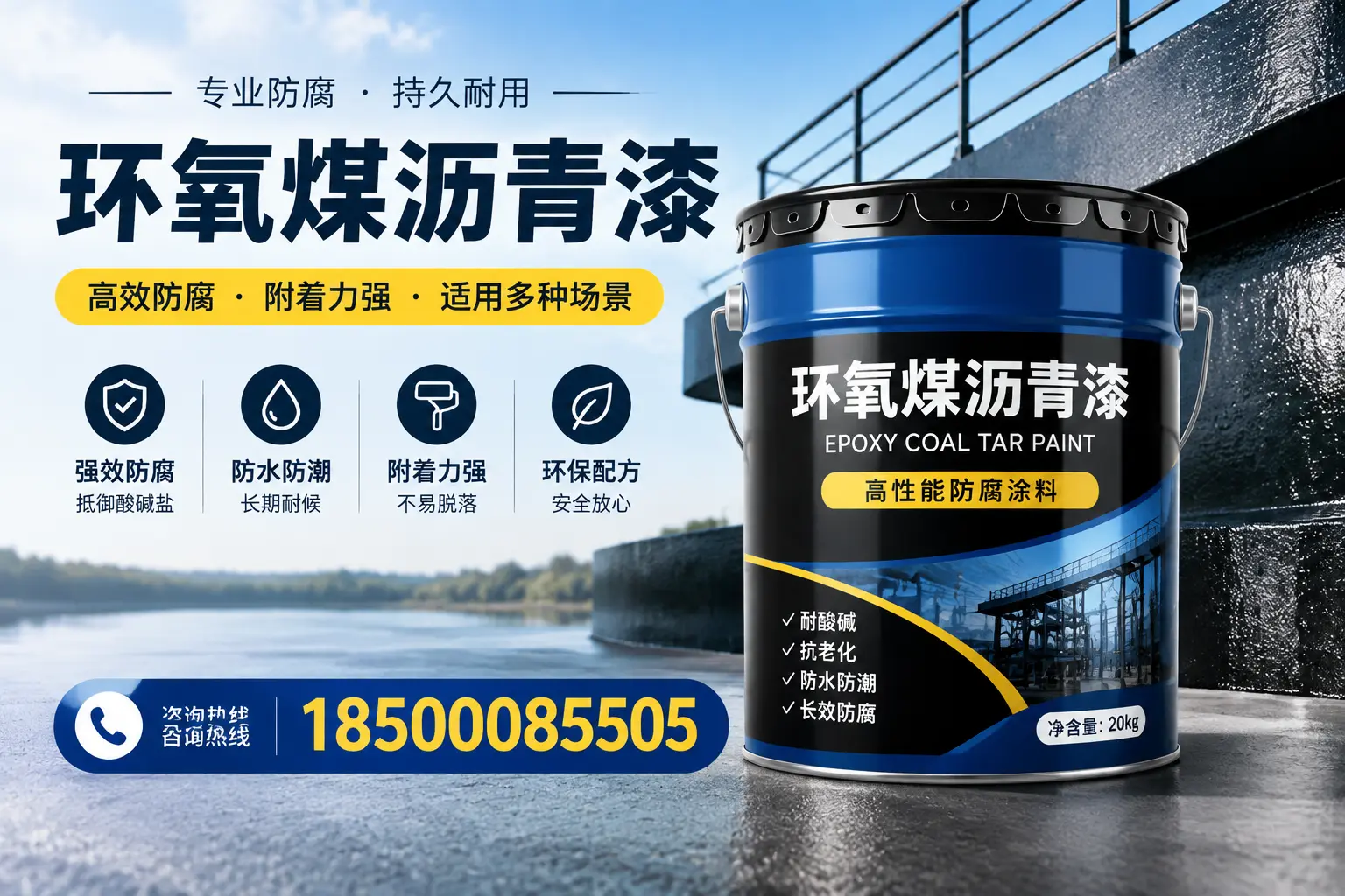 环氧煤沥青漆在不同气候条件下的表现分析,双河适用性